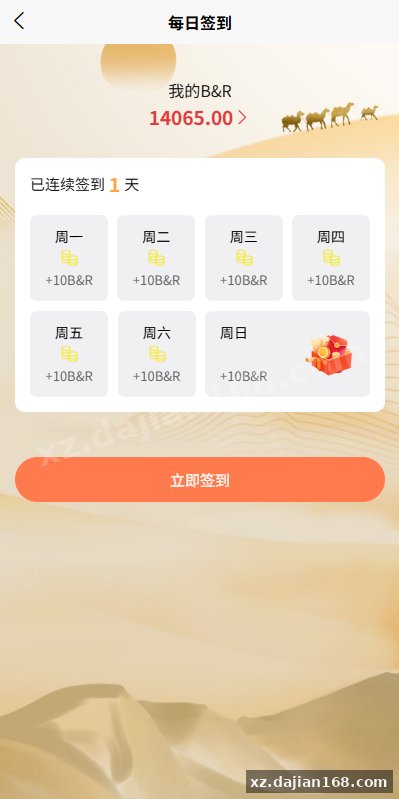 新UI投资理财系统/一路一带投资/签到/邀请返利-系统演示站