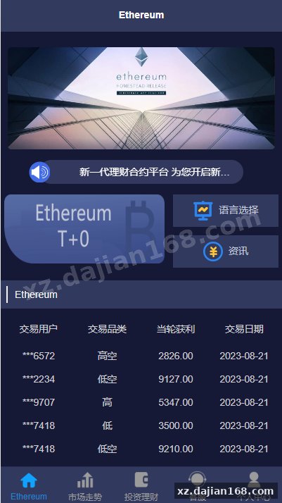 二开版uinapp版28系统/多语言28投资理财系统-系统演示站