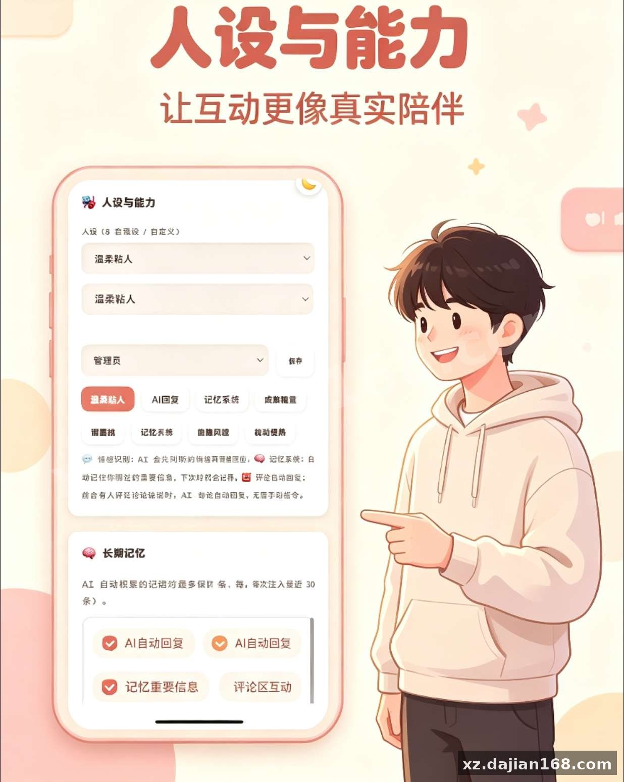 情侣小窝/情侣记录网站源码 全开源 - 搭建168