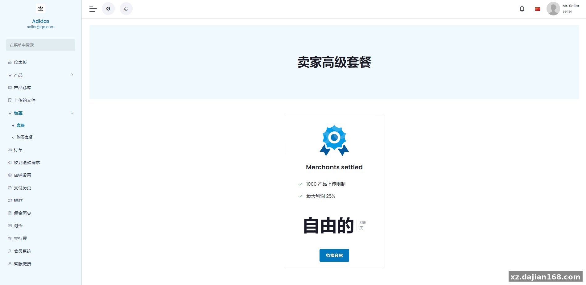 最新版跨境电商系统/多语言商城系统/外贸商城系统/产品库一键选品-系统演示站