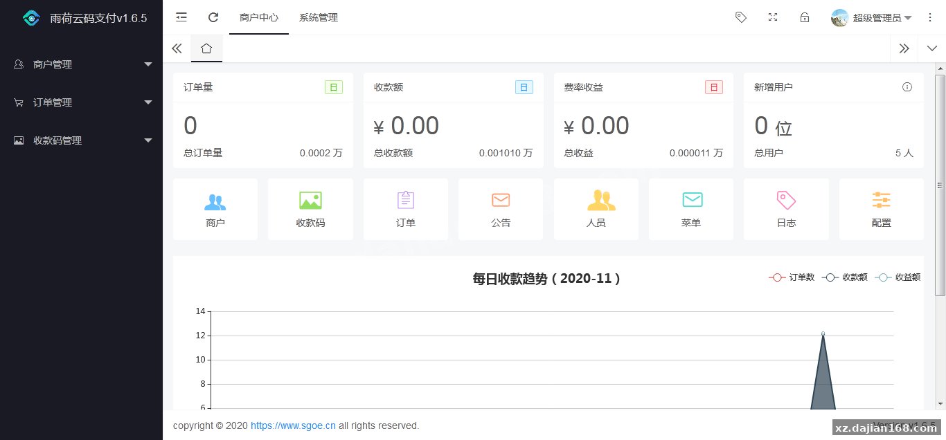 个人免签支付雨荷云码支付码支付易支付个人/企业支付宝微信二维码收款app监控-系统演示站