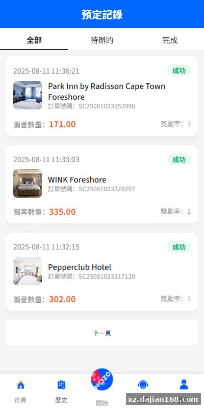 多语言抢单刷单系统/海外刷单/连单卡单-系统演示站
