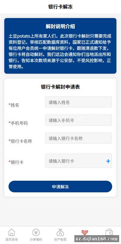 邀请分销系统/注册返利/营销裂变源码/助力拉新-系统演示站