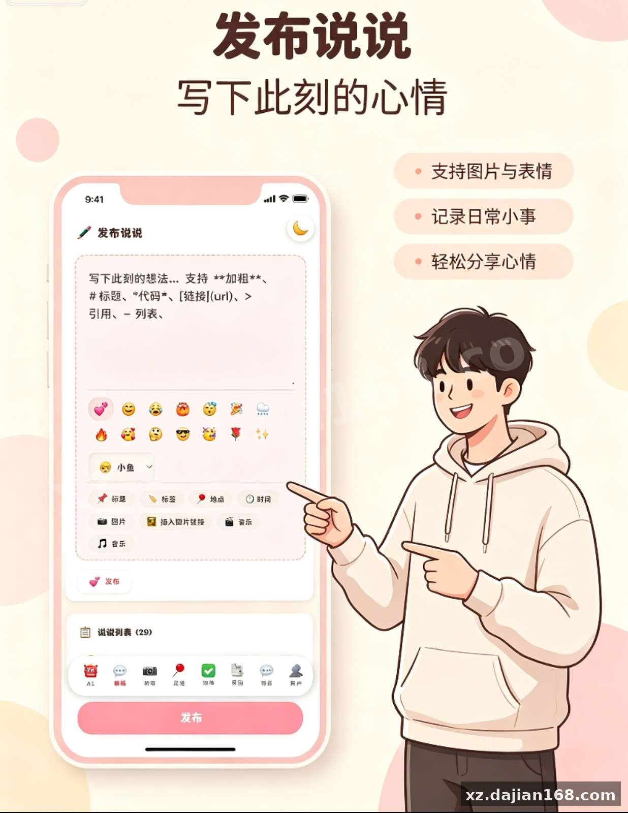 情侣小窝/情侣记录网站源码 全开源 - 搭建168
