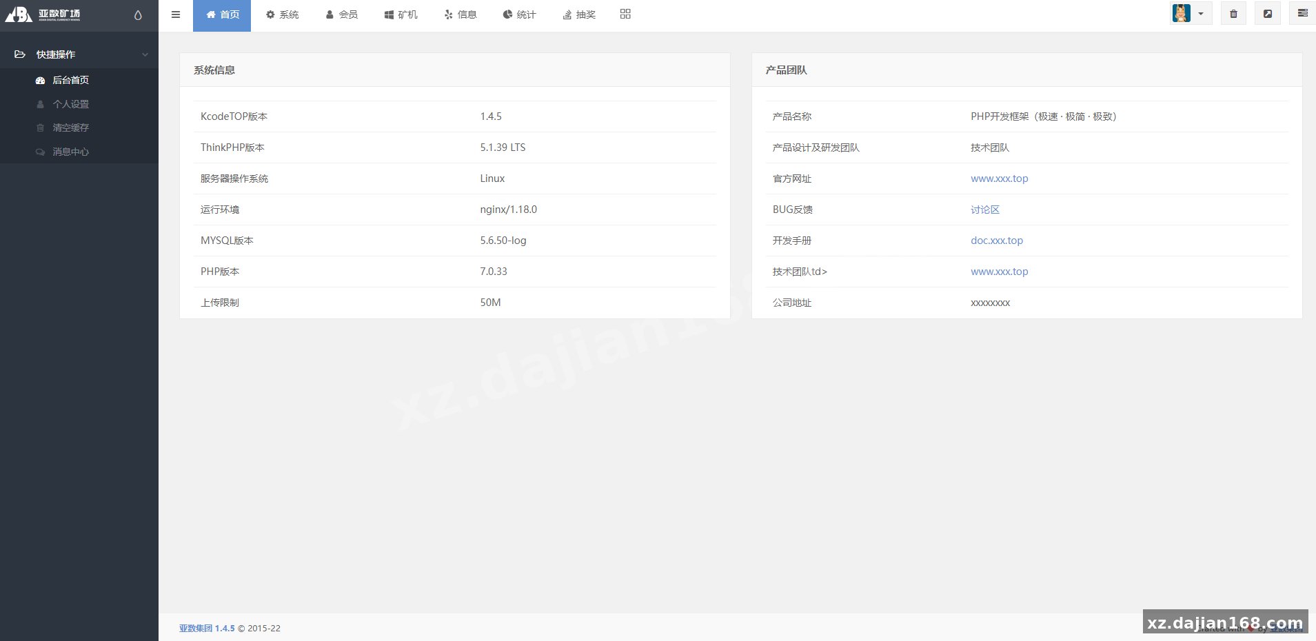 uniapp版人人矿机系统/区块链云矿机/交易所/杠杆交易IPFSfilcoin-系统演示站
