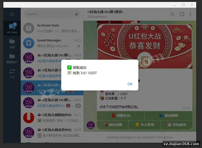 全网最牛TG飞机红包群系统源码,Telegram电报机器人USDT红包群,飞机红包接龙机器人源码_代售区_源码分享站