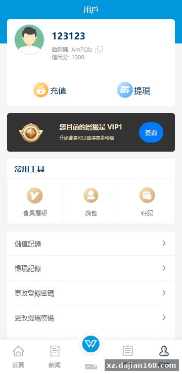 新UI海外酒店刷单抢单系统/多语言卡单连单/前端uniapp-系统演示站