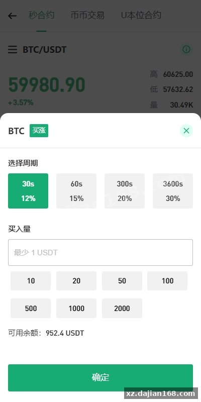 多语言JAVA交易所系统/DAPP交易所/秒合约/U本位/质押借贷-系统演示站