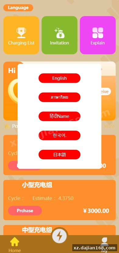 多语言投资系统/区块链项目投资源码/新能源投资-系统演示站