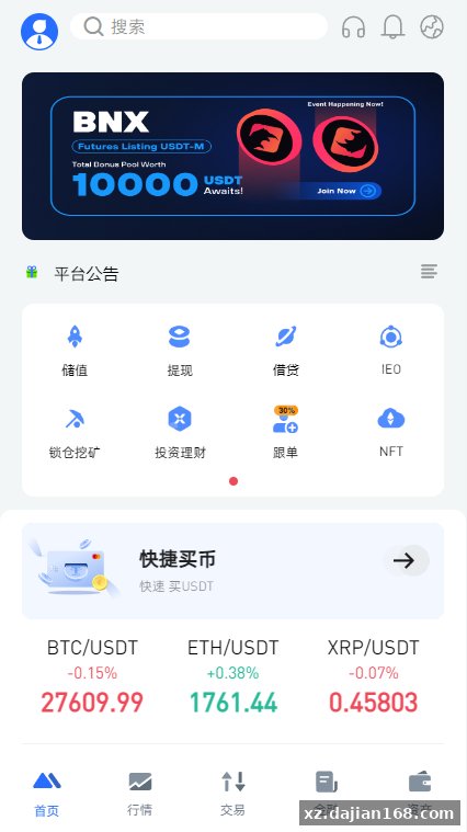 全新区块链交易所系统/币币期权交易/IEO/锁仓理财-系统演示站