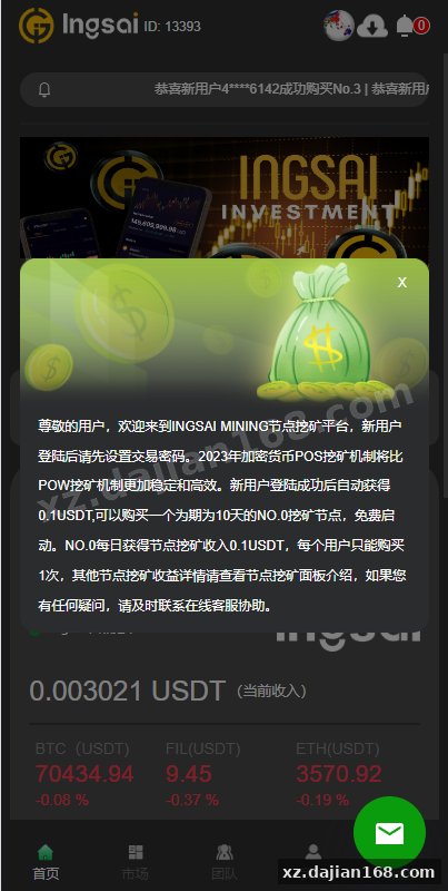 优化版投资挖矿系统/多语言虚拟币挖矿/前端vue-系统演示站