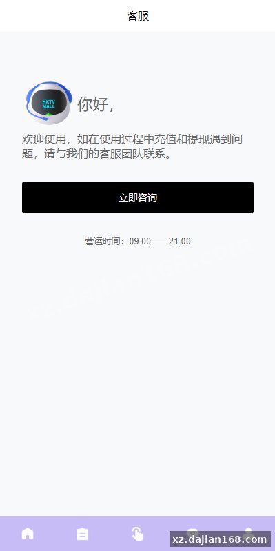 多语言海外抢单刷单系统/分组杀/打针做单/订单自动匹配系统-系统演示站