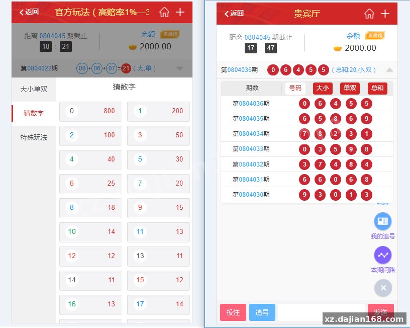 乐购最新的手机端UI重新版设计vue开发框架-系统演示站