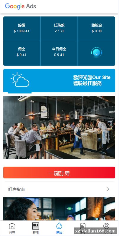 多语言酒店抢单刷单系统/海外Google酒店刷单/卡单连单-系统演示站