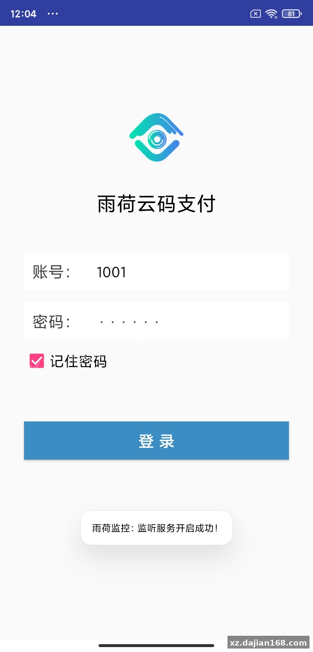 个人免签支付雨荷云码支付码支付易支付个人/企业支付宝微信二维码收款app监控-系统演示站