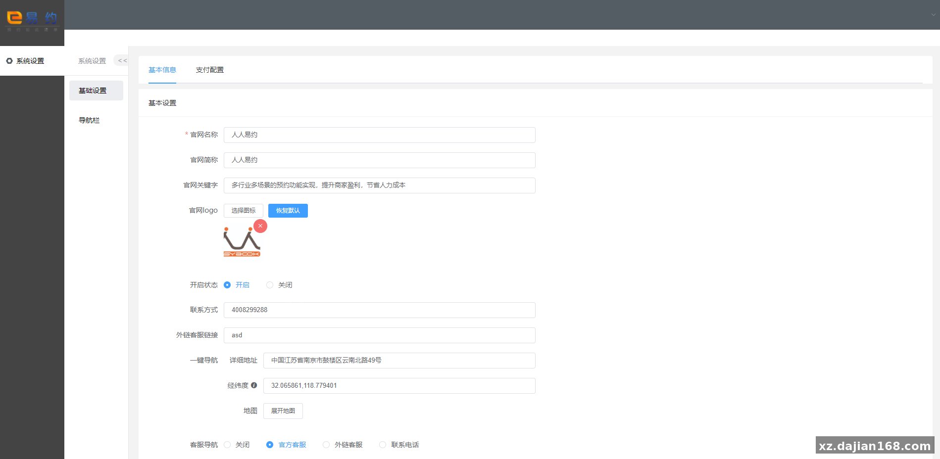 开源版预约小程序SaaS服务系统/前端VUE/微信小程序-系统演示站