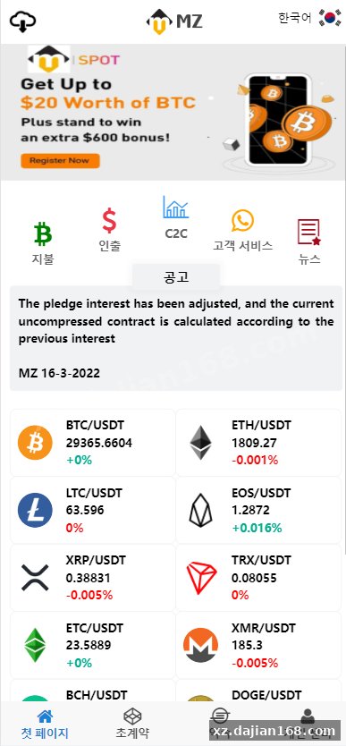 全新UI多语言微交易微盘系统/秒合约/质押理财/至尊二开交易所-系统演示站