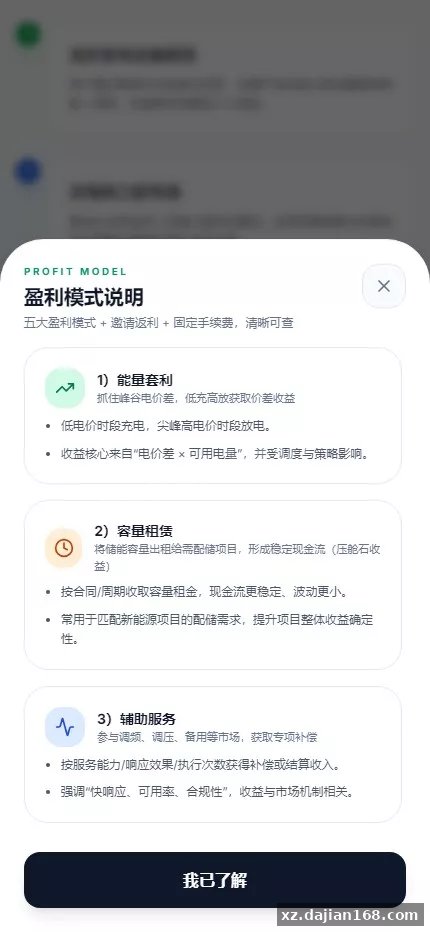 【多语言电力投资】光伏+风力+核心能源-多码网