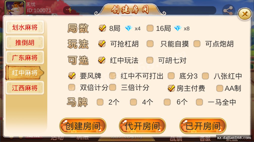 双创互娱棋牌全套，房卡+金币+俱乐部-系统演示站
