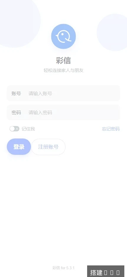 全开源IM即时通讯聊天交友系统源码下载 | PHP服务端+Vue管理端+UniApp全端支持