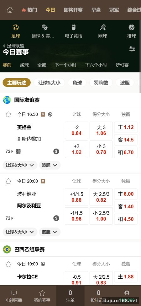 【完整运营级】2026年世界杯皇冠系统源码,皇冠体育平台源码,世界杯足球比赛系统_代售区_源码分享站