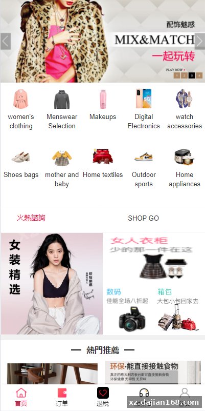 海外商城回购系统/拼团退税返税/回收团购商城-系统演示站