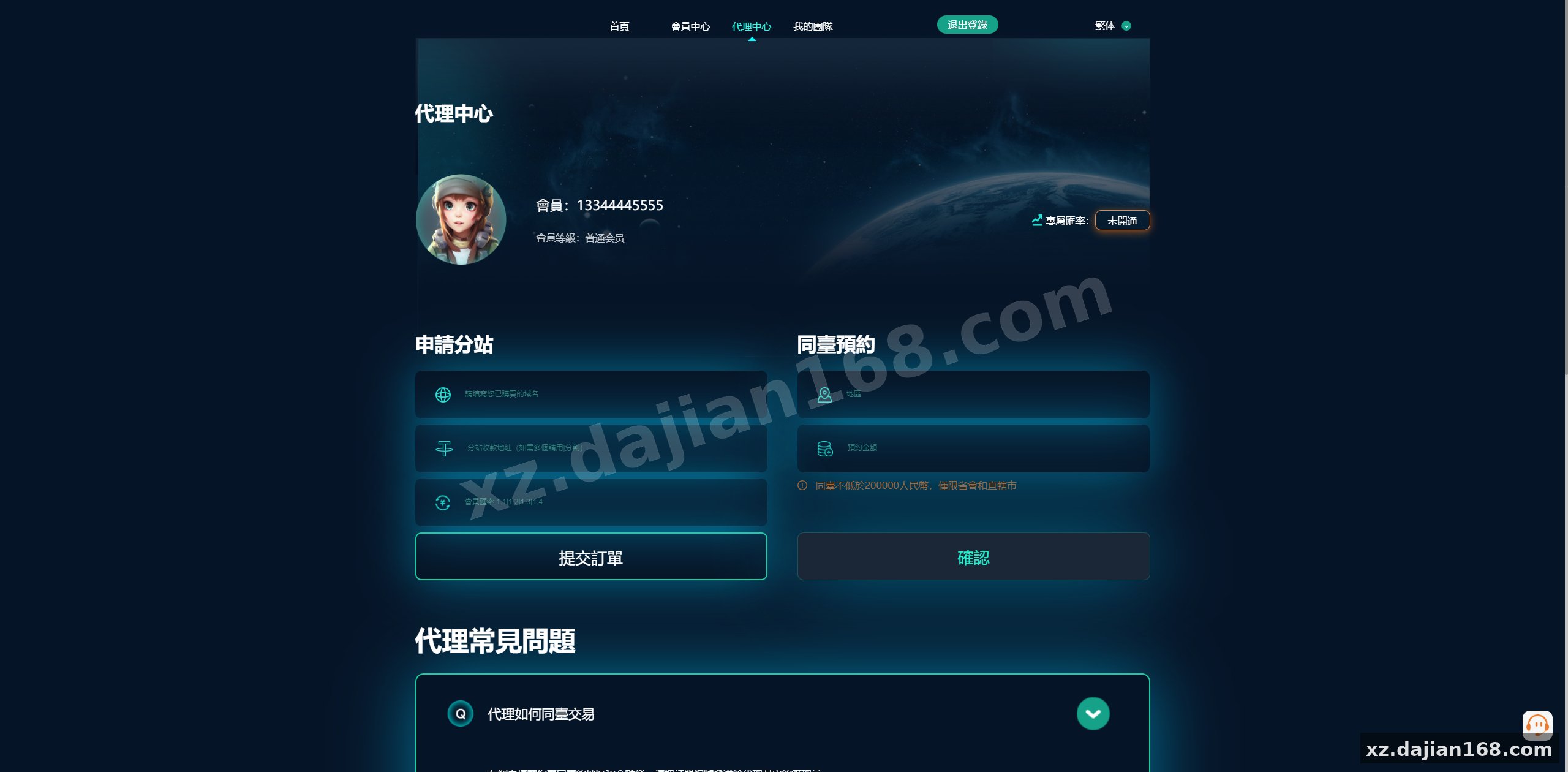 黑U钓鱼系统/黑USDT承兑系统/黑U承兑钓鱼系统-系统演示站