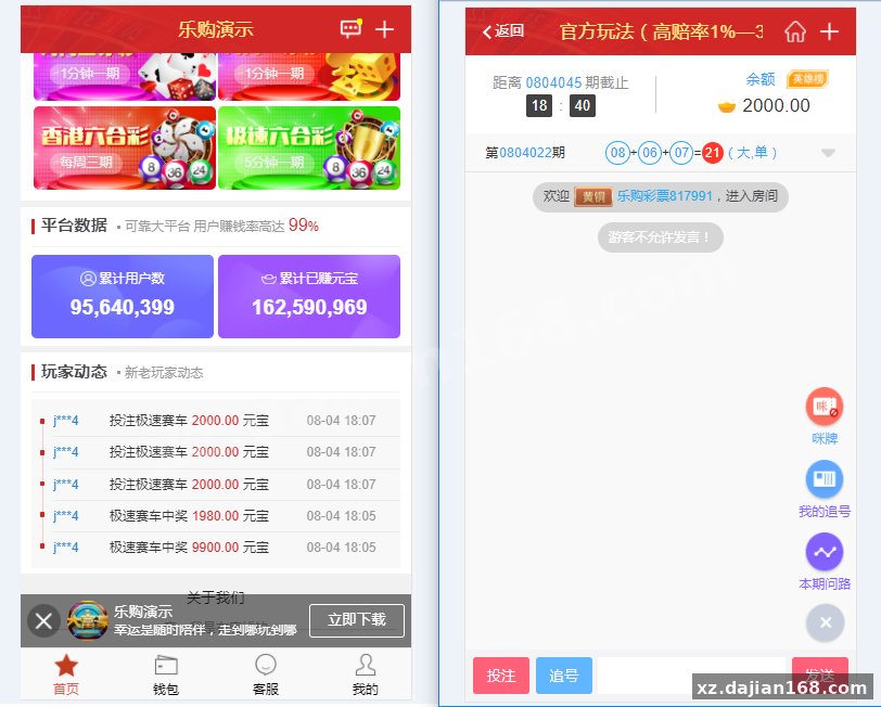 乐购最新的手机端UI重新版设计vue开发框架-系统演示站