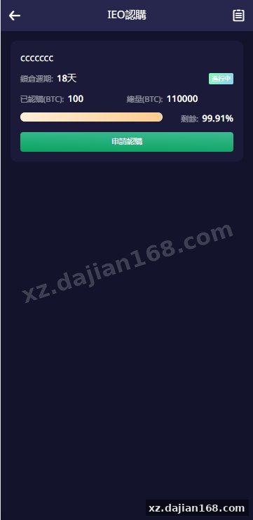 多语言交易所系统/期权/合约币币交易/IEO/质押-系统演示站