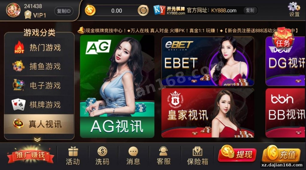 开元视讯APP平台完整运营版-系统演示站
