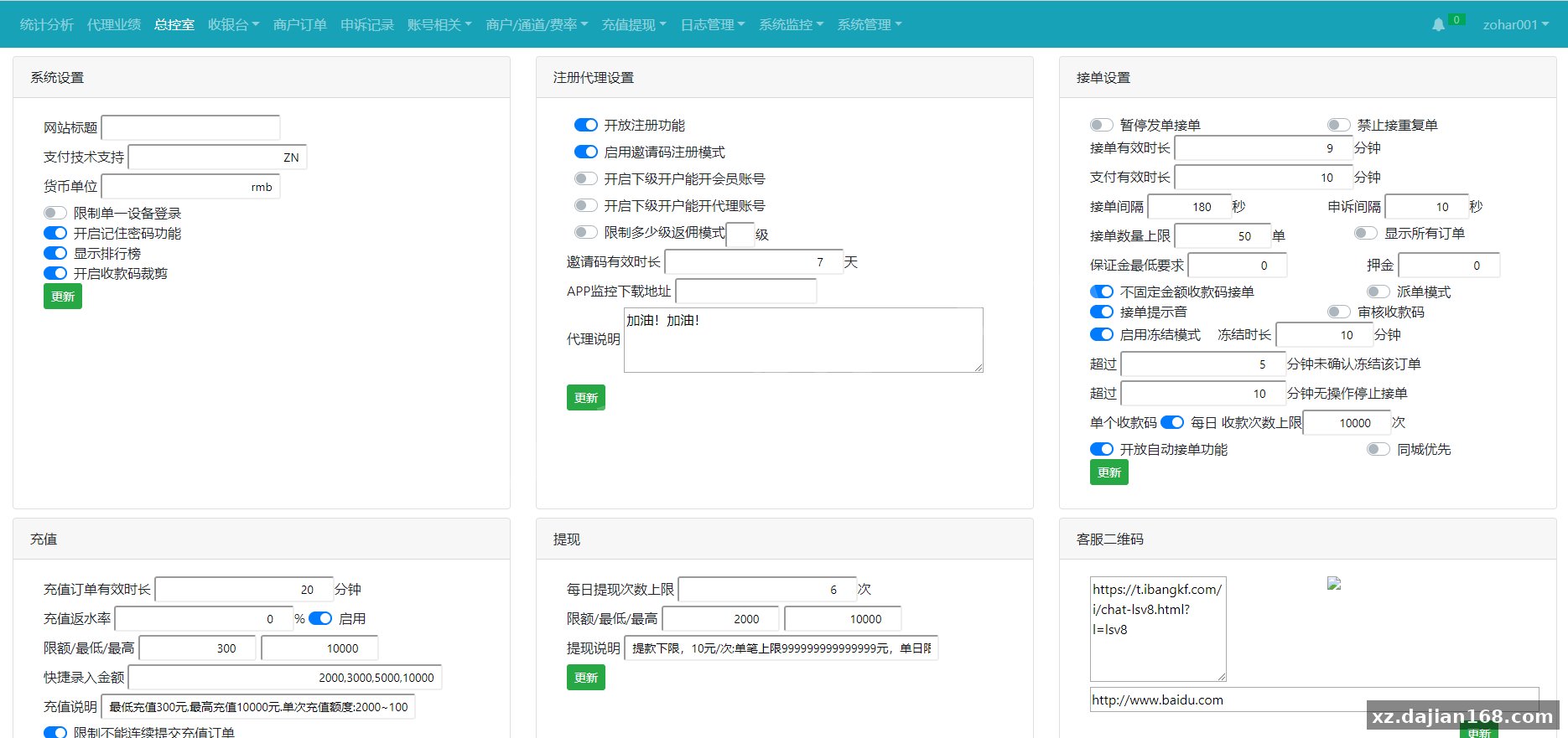 运营版免签支付/码商平台/转帐聚合支付/云闪付团长模式-系统演示站