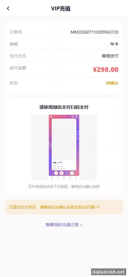 【仿探探】前端uniapp+后端后端lavarel+全开源-多码网