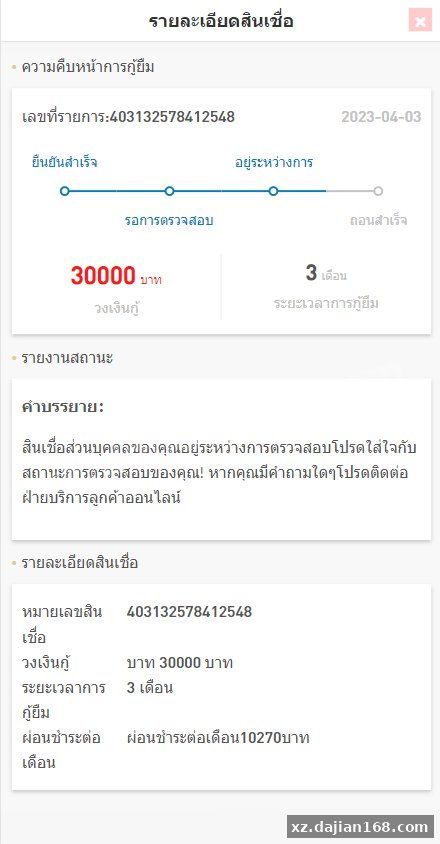 运营版泰语贷款系统/海外贷款系统/小额套路贷款-系统演示站