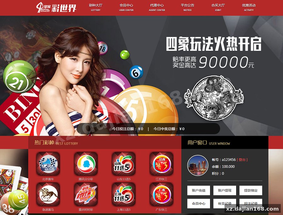 独家首发皇家C世界+全新内核+玩法超多+合买-系统演示站