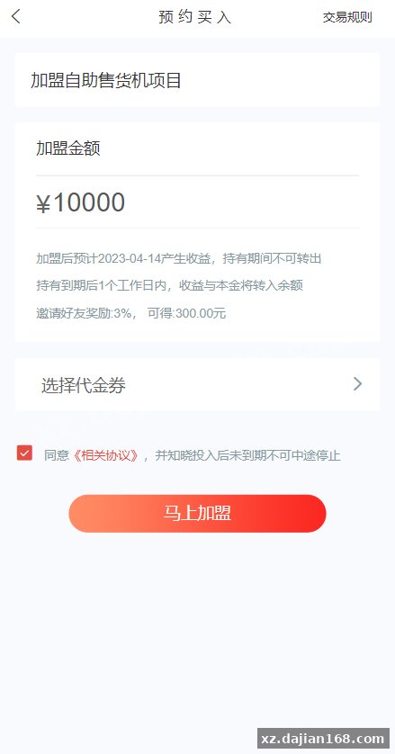 产品项目投资系统/理财投资众筹/前端uniapp-系统演示站
