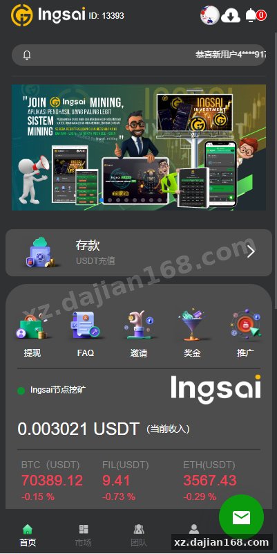 优化版投资挖矿系统/多语言虚拟币挖矿/前端vue-系统演示站