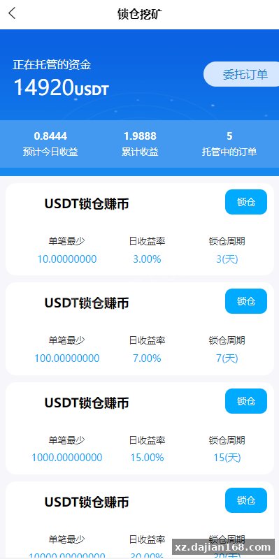 二开版秒合约交易所/IEO/锁仓挖矿/合约币币交易-系统演示站