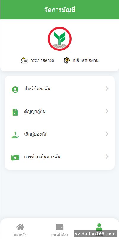 海外贷款系统/泰国贷款系统/小额套路贷款源码-系统演示站