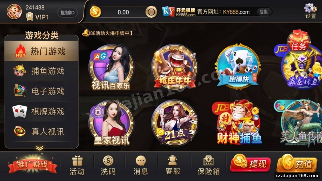 开元视讯APP平台完整运营版-系统演示站