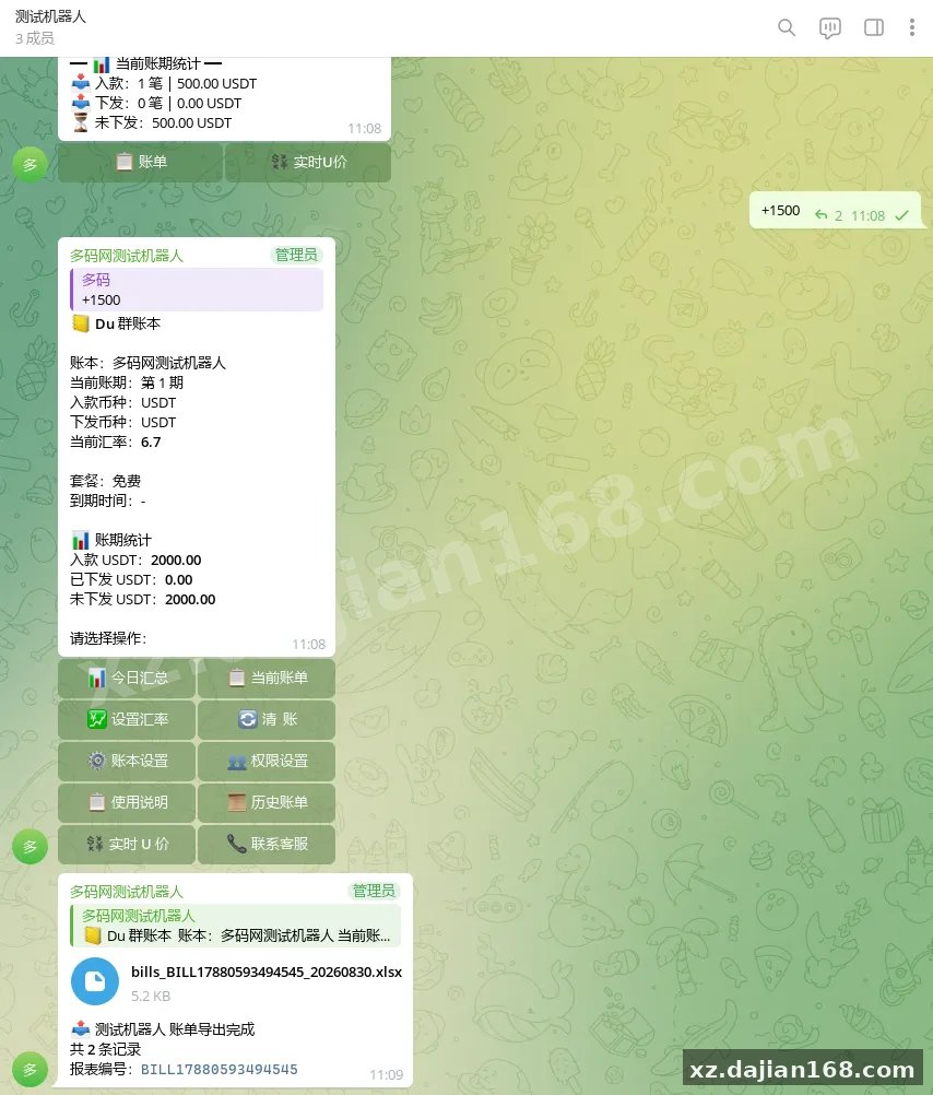 【Du电报记账机器人】Telegram 群记账+报表+汇率+钱包监听工具+PY代码-多码网