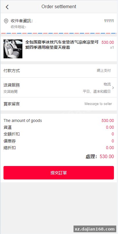 海外商城回购系统/拼团退税返税/回收团购商城-系统演示站