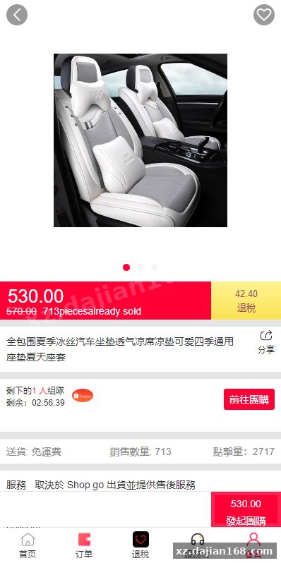 海外商城回购系统/拼团退税返税/回收团购商城-系统演示站