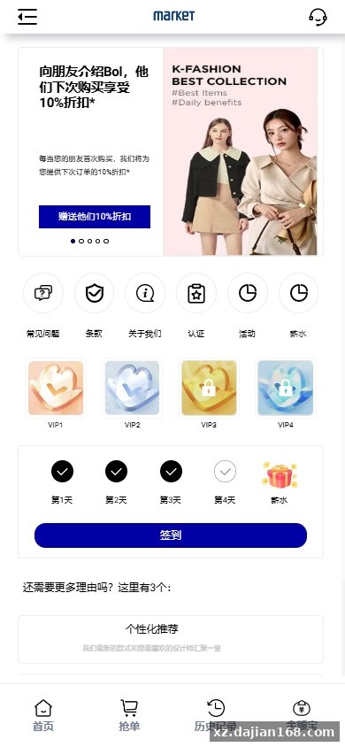 海外抢单刷单系统/多语言连单卡单/刷单源码-系统演示站