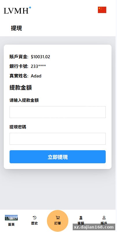 海外奢饰品刷单抢单系统/多语言刷单/打针/重置订单-系统演示站