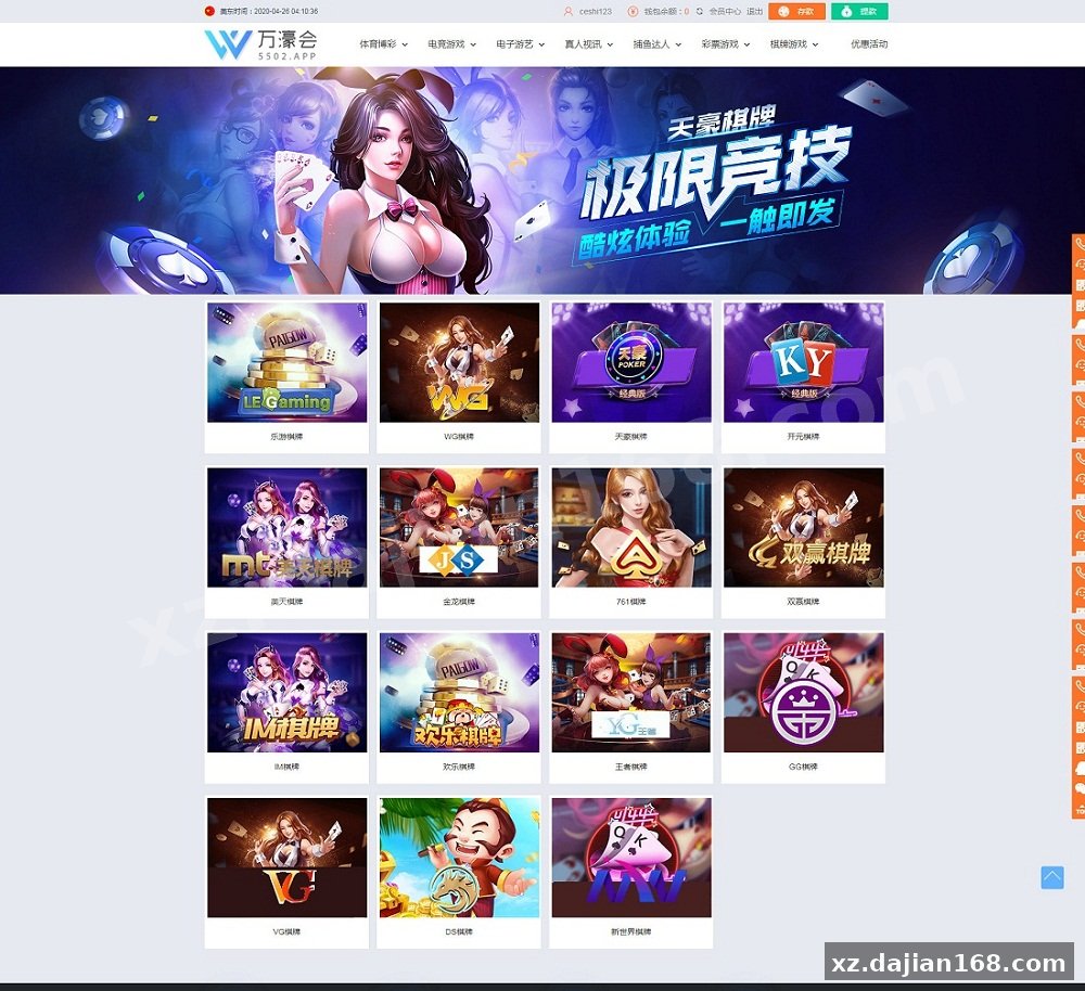 WG万豪YL源码+第三方支付接口+赔率修改-系统演示站