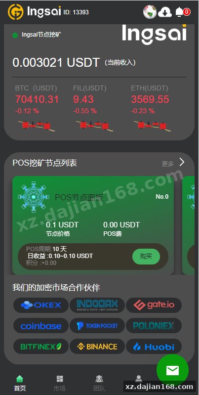 优化版投资挖矿系统/多语言虚拟币挖矿/前端vue-系统演示站