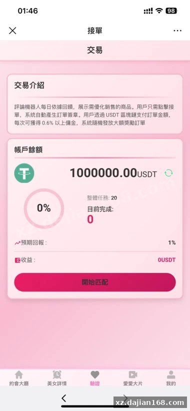 【全新二开ui空降刷单】海外空降刷单+海外空降抢单+全开源-多码网