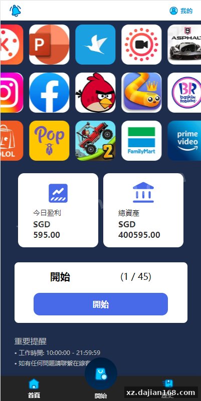 全新软件游戏抢单刷单系统/海外刷单/订单自动匹配-系统演示站