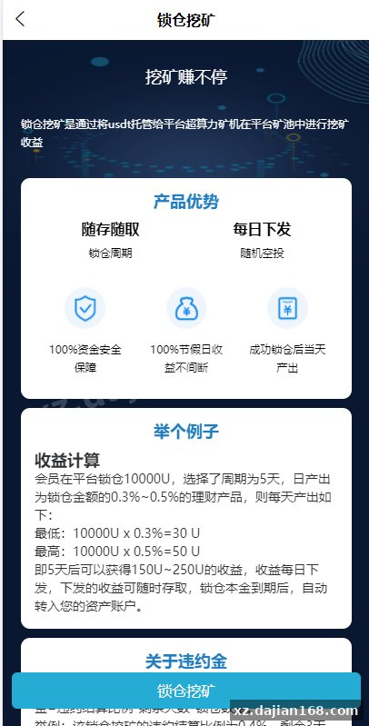 二开版秒合约交易所/IEO/锁仓挖矿/合约币币交易-系统演示站