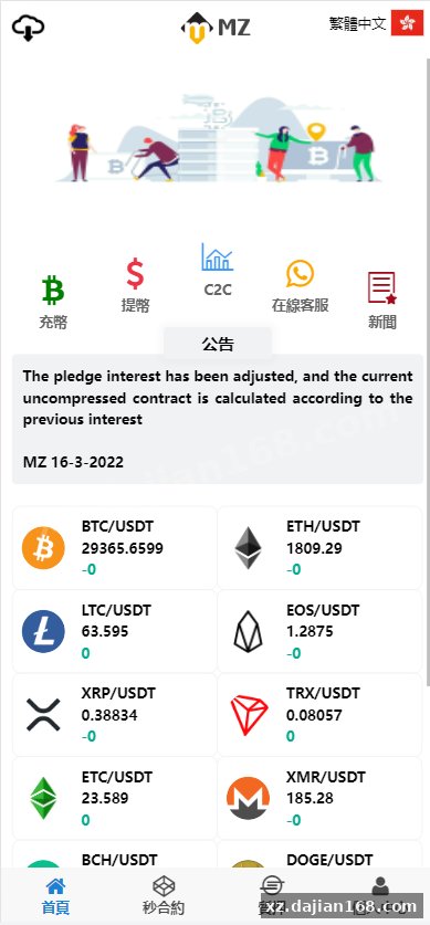 全新UI多语言微交易微盘系统/秒合约/质押理财/至尊二开交易所-系统演示站